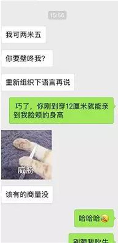 第一次聊天说些什么才能拉近距离第14张